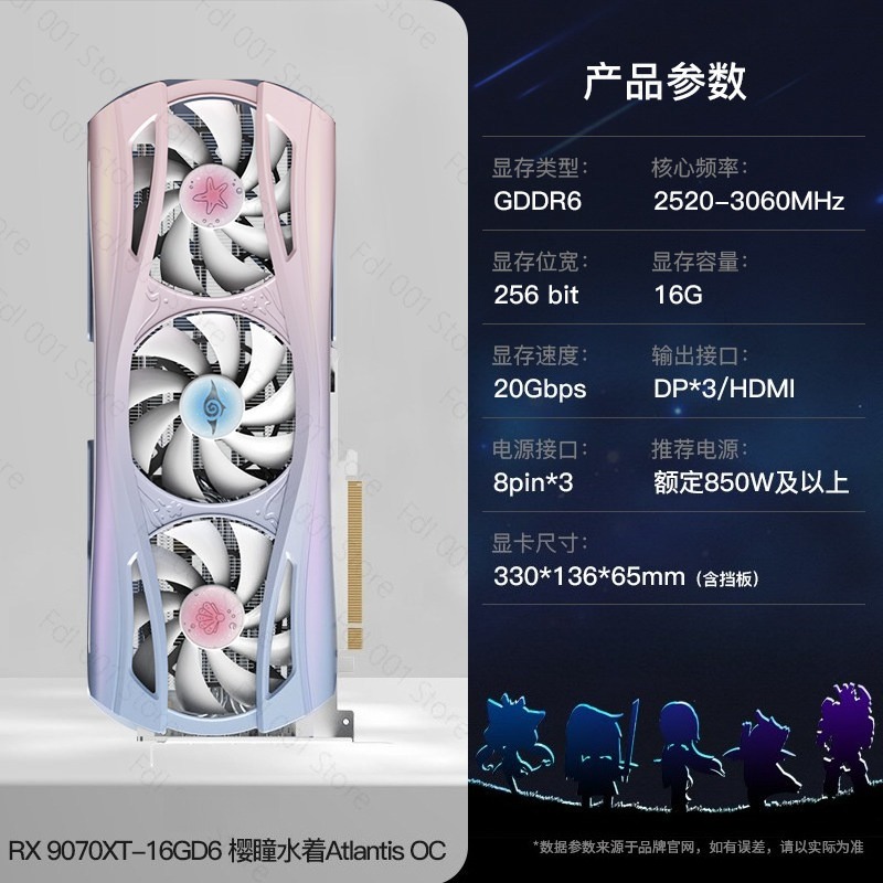 RTX 9070XT 16G Sakura Hitomi W - Pc Gaming Desktop บทวิจารณ์และราคา