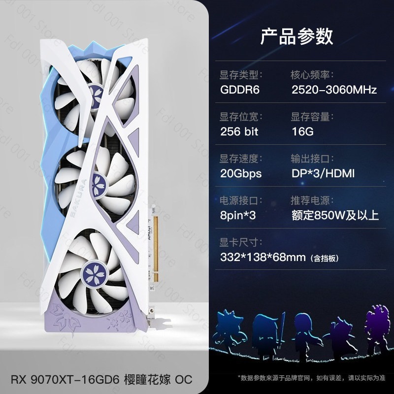 RTX 9070XT 16G Sakura Hitomi W - Pc Gaming Desktop บทวิจารณ์และราคา